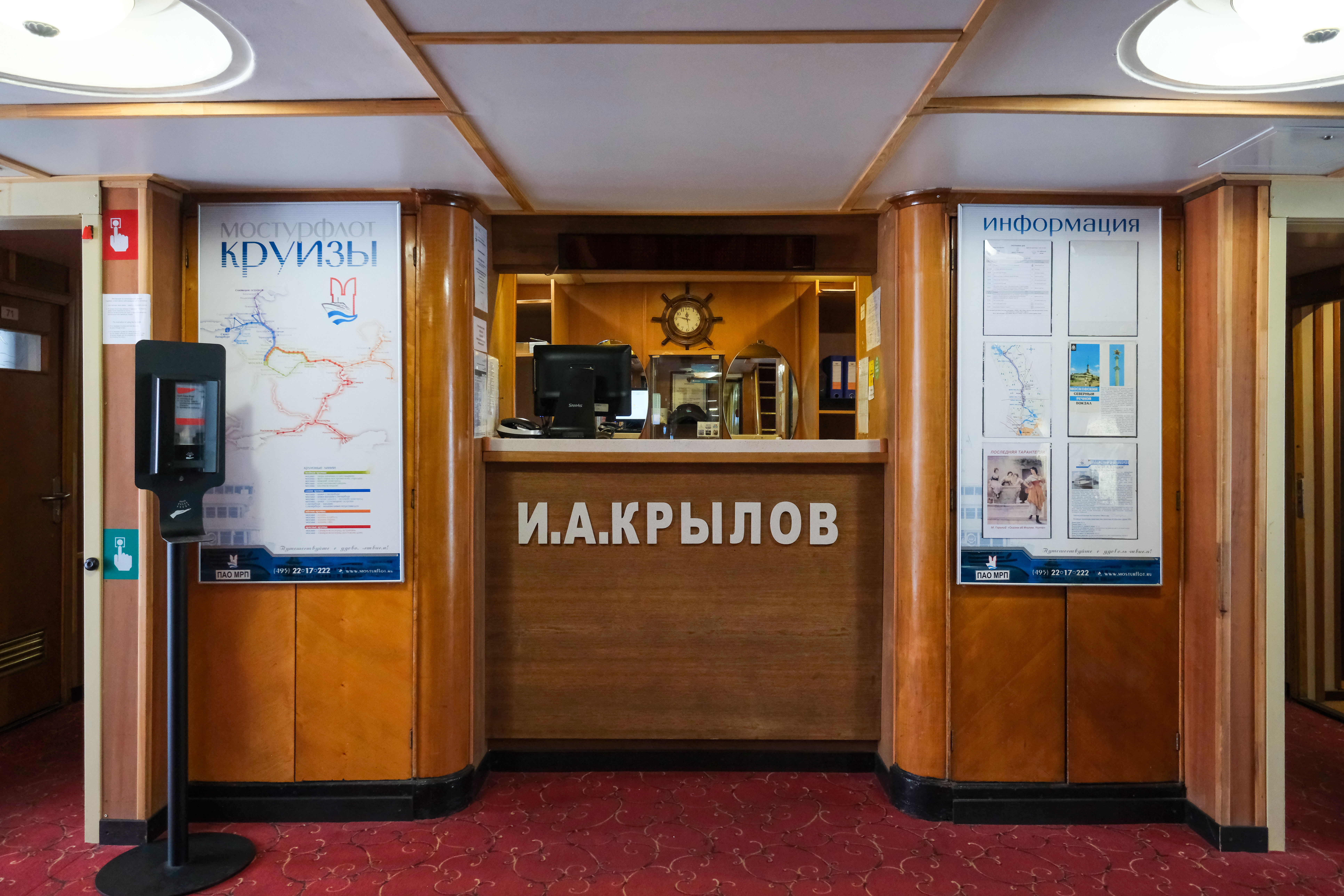И.А. КРЫЛОВ